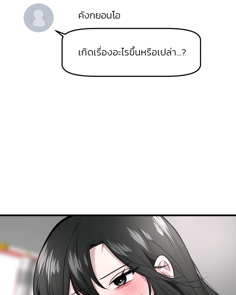ทวงคืนชานบี - หน้า 87