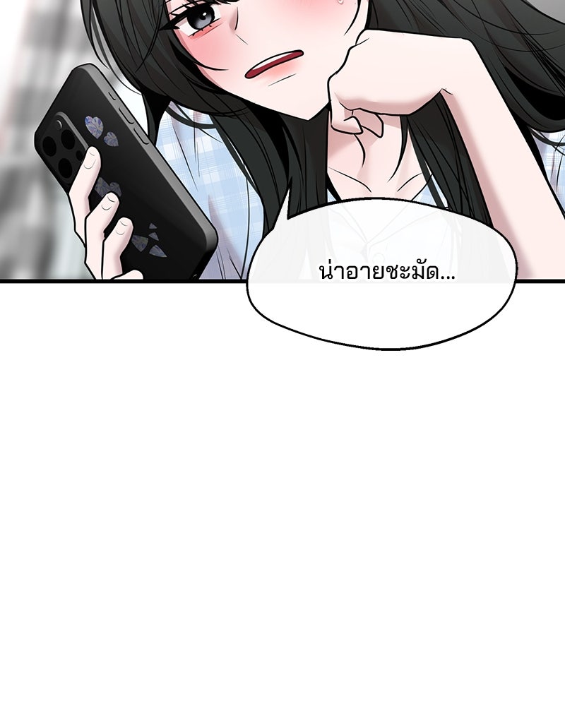 ทวงคืนชานบี - หน้า 88