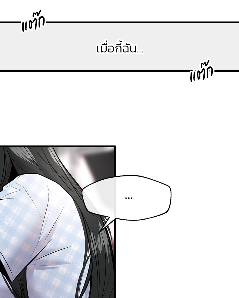 ทวงคืนชานบี - หน้า 89