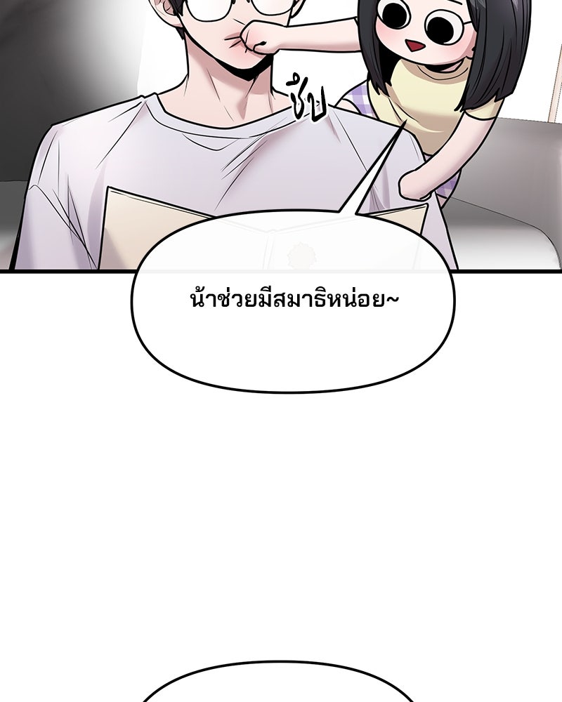 ทวงคืนชานบี - หน้า 9