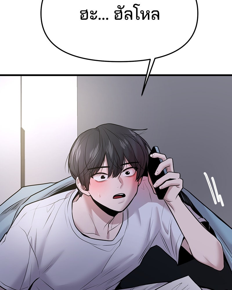 ทวงคืนชานบี - หน้า 93