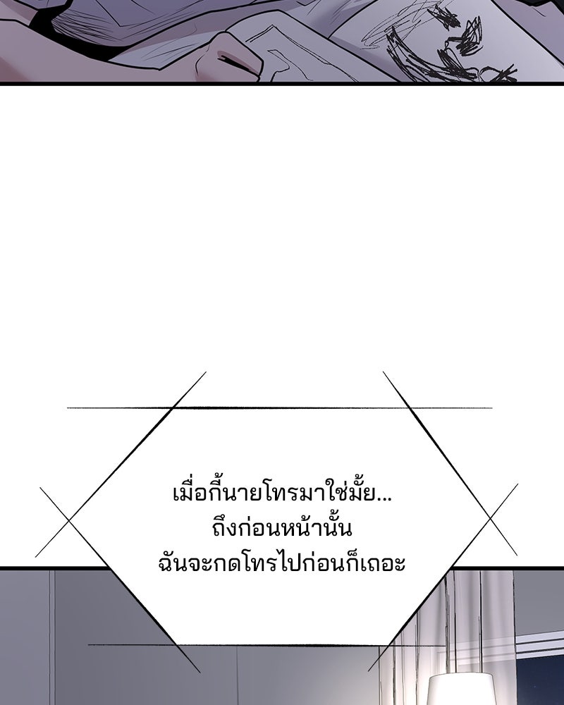 ทวงคืนชานบี - หน้า 94