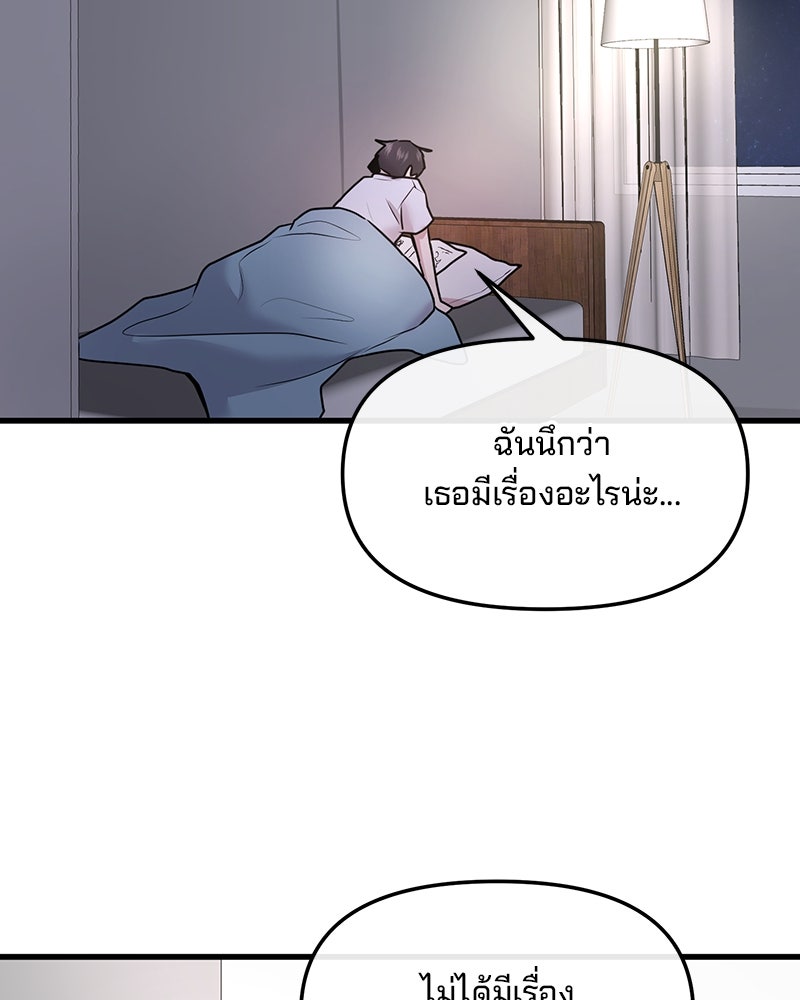 ทวงคืนชานบี - หน้า 95