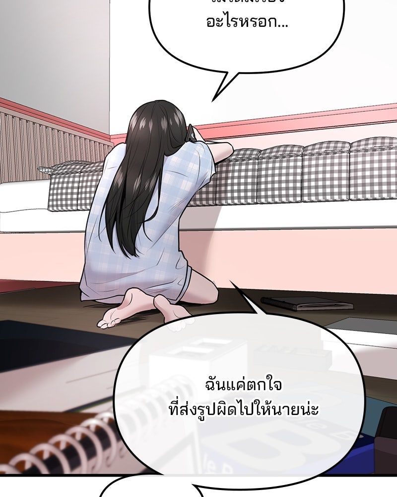 ทวงคืนชานบี - หน้า 96