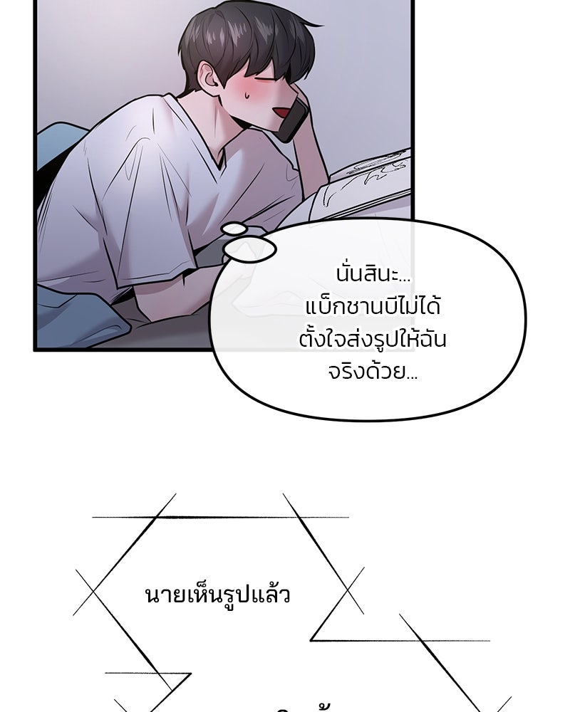 ทวงคืนชานบี - หน้า 98