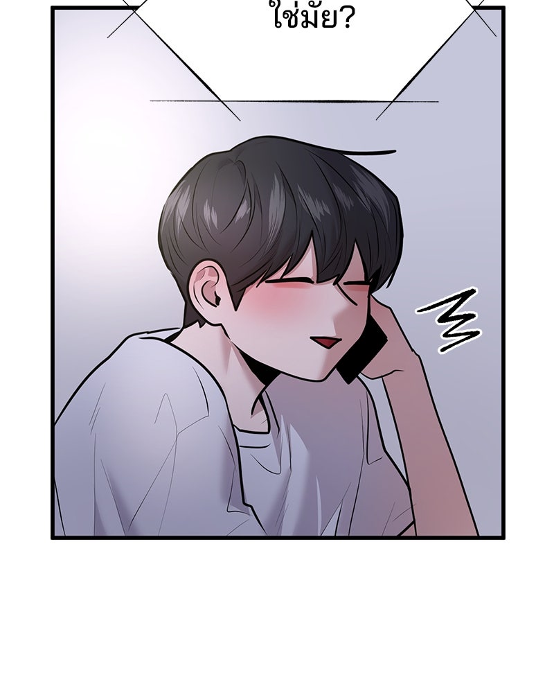 ทวงคืนชานบี - หน้า 99