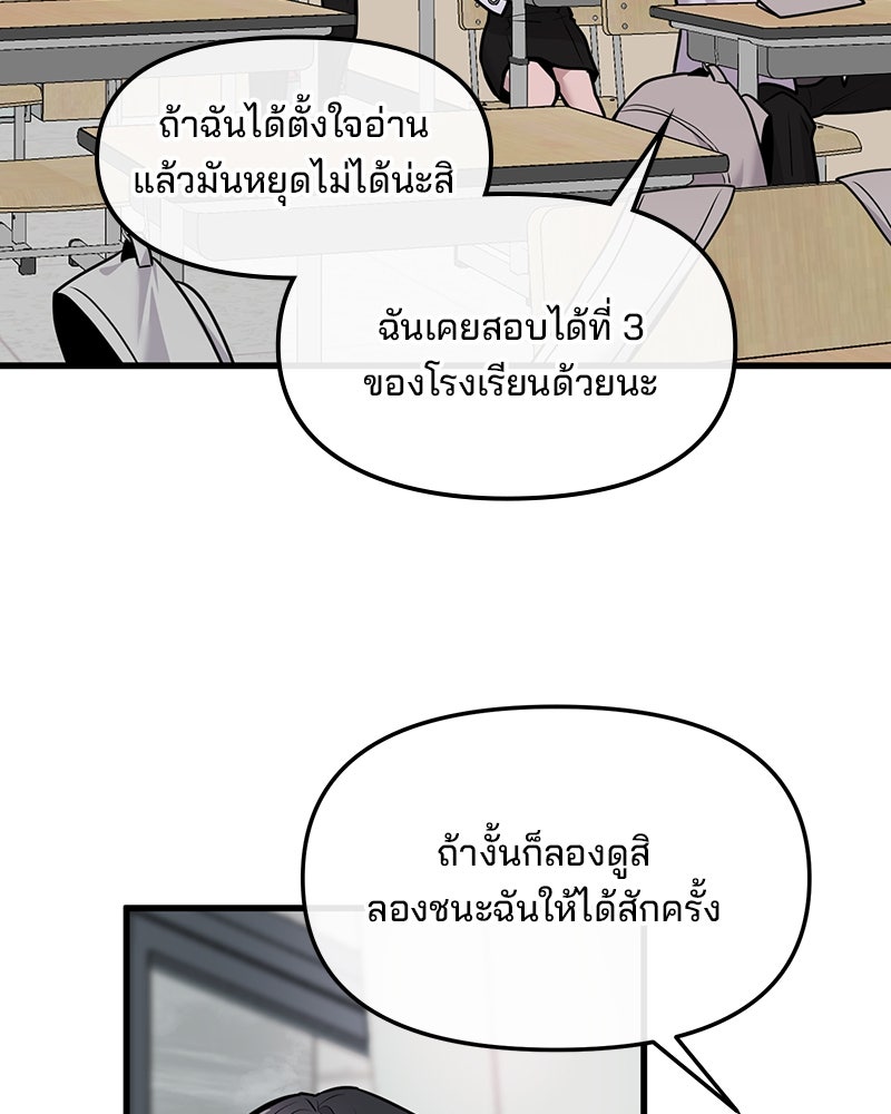 ทวงคืนชานบี - หน้า 10