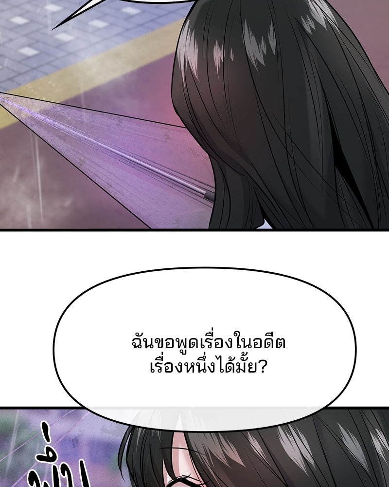 ทวงคืนชานบี - หน้า 100