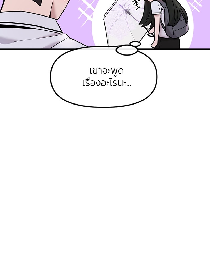 ทวงคืนชานบี - หน้า 102