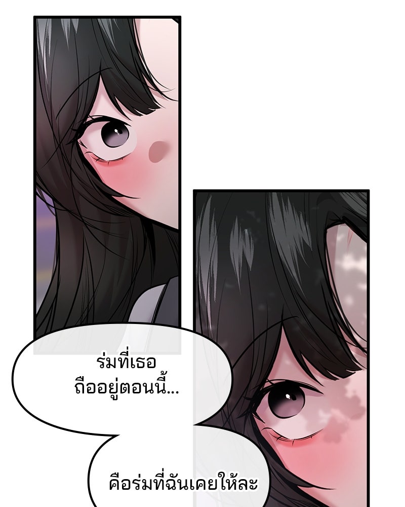 ทวงคืนชานบี - หน้า 103