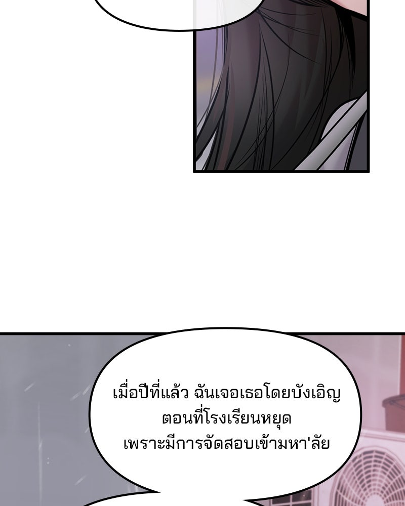 ทวงคืนชานบี - หน้า 104