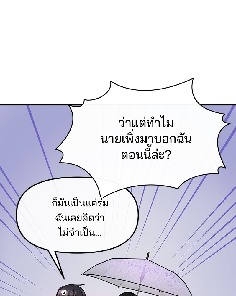 ทวงคืนชานบี - หน้า 108