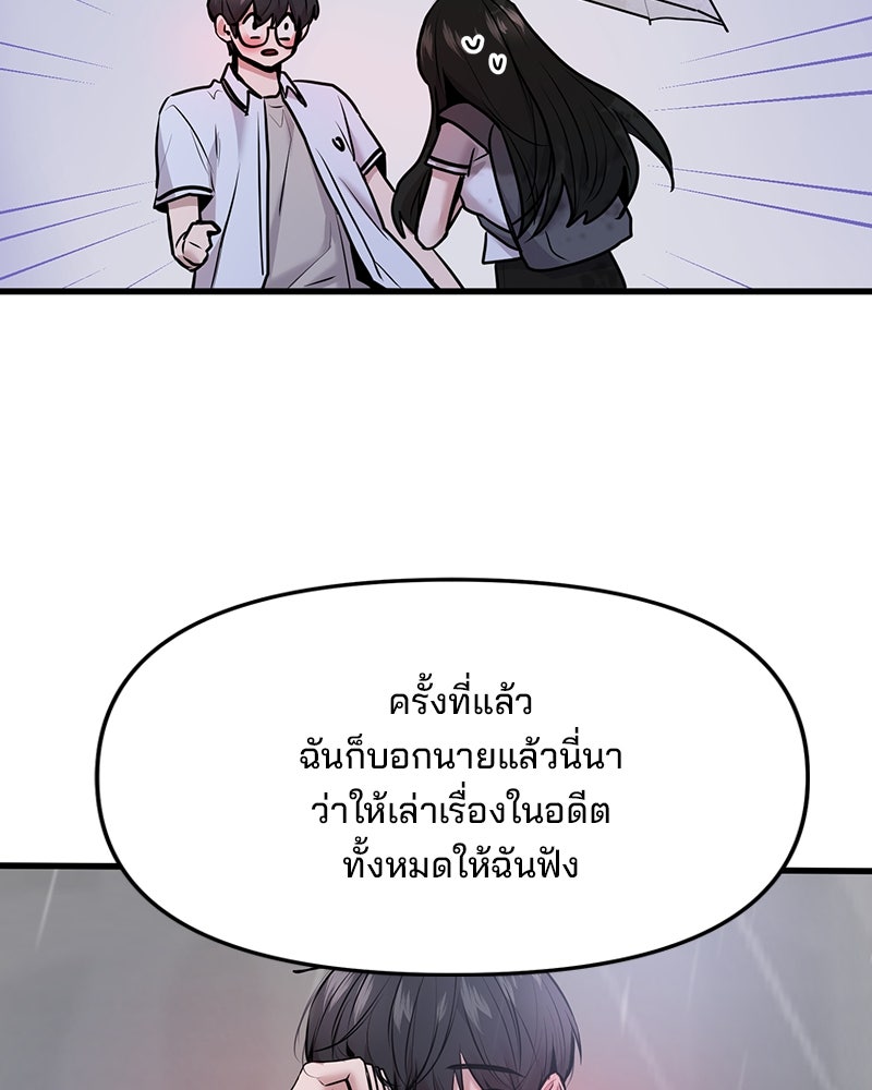 ทวงคืนชานบี - หน้า 109