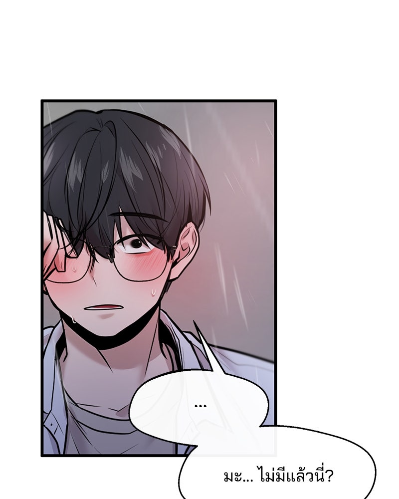 ทวงคืนชานบี - หน้า 112
