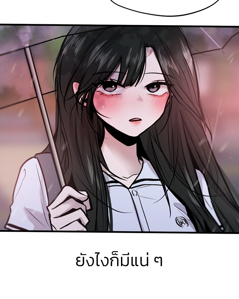 ทวงคืนชานบี - หน้า 113