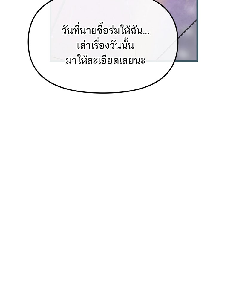 ทวงคืนชานบี - หน้า 115