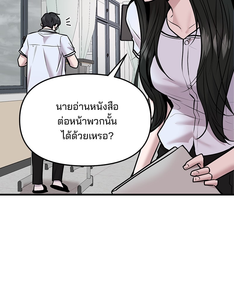 ทวงคืนชานบี - หน้า 12