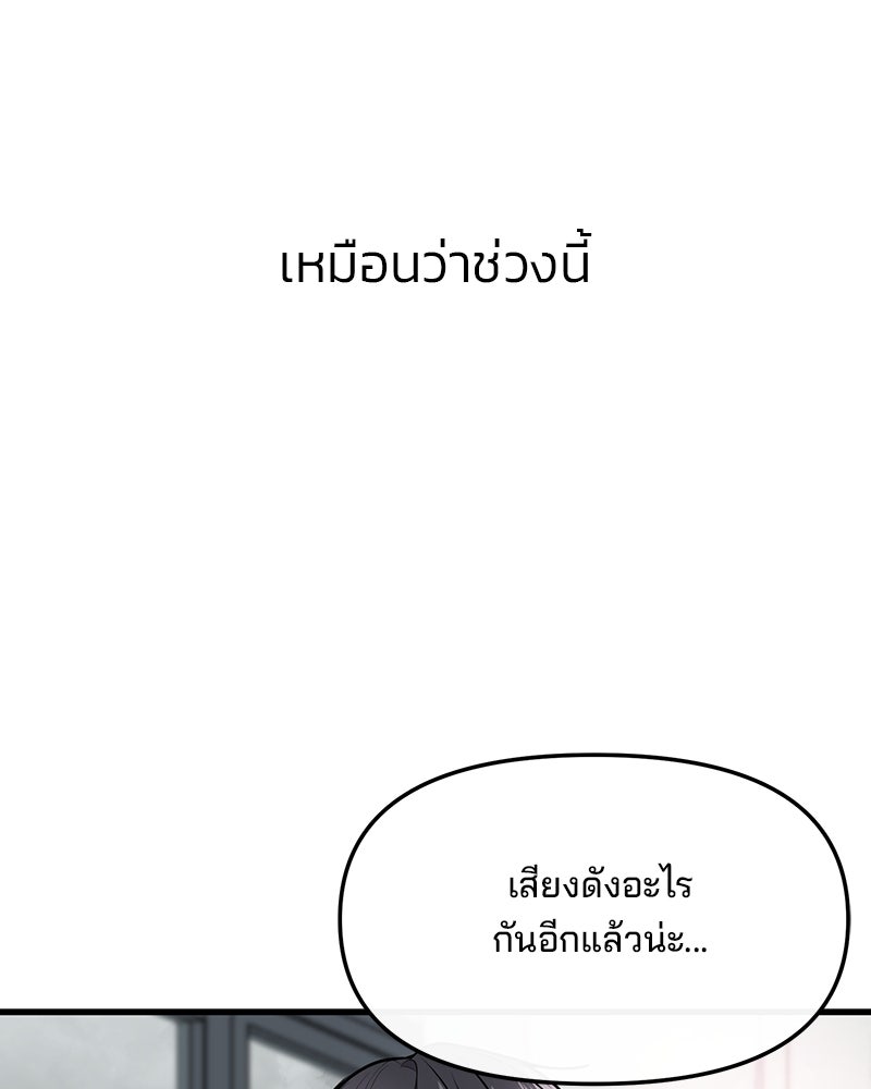 ทวงคืนชานบี - หน้า 13