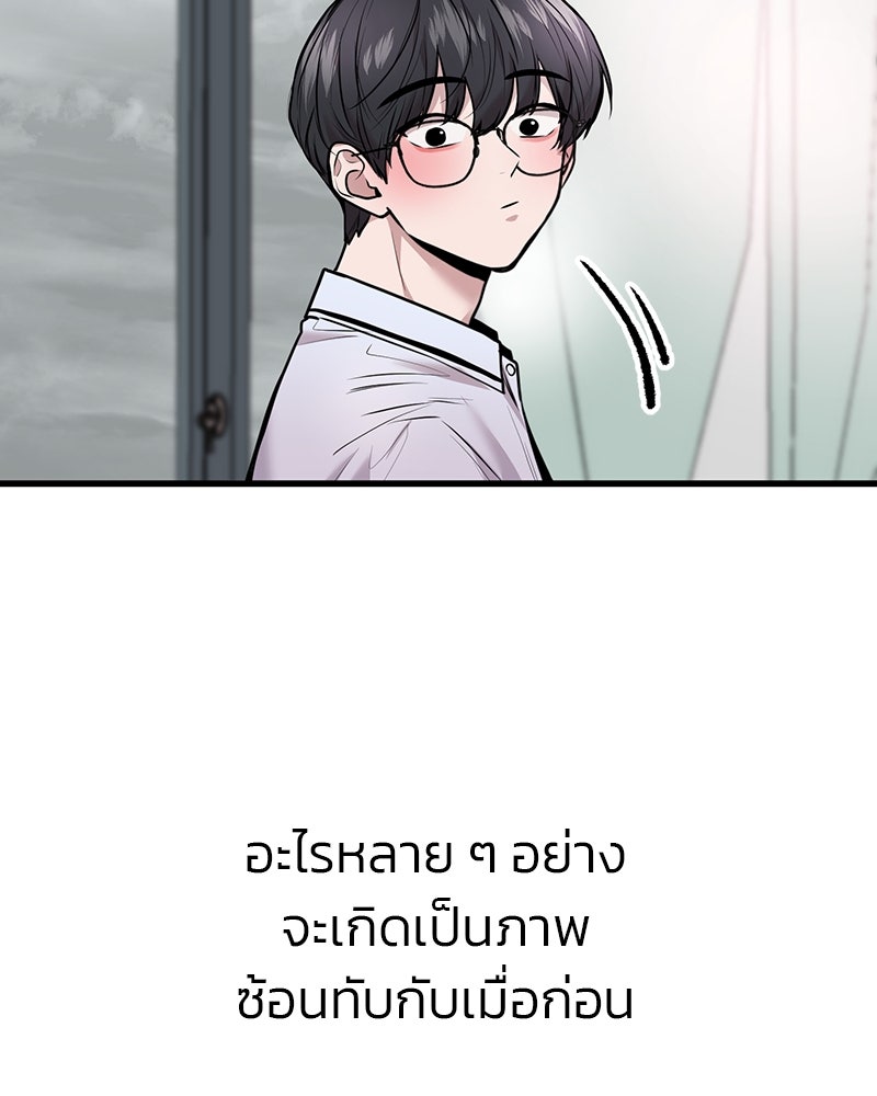 ทวงคืนชานบี - หน้า 14