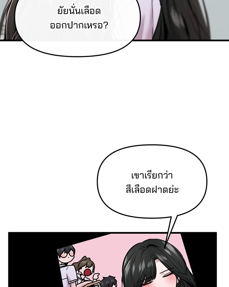 ทวงคืนชานบี - หน้า 16