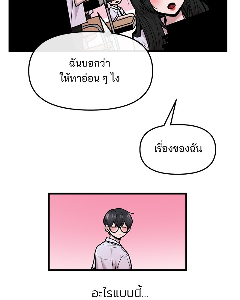 ทวงคืนชานบี - หน้า 17