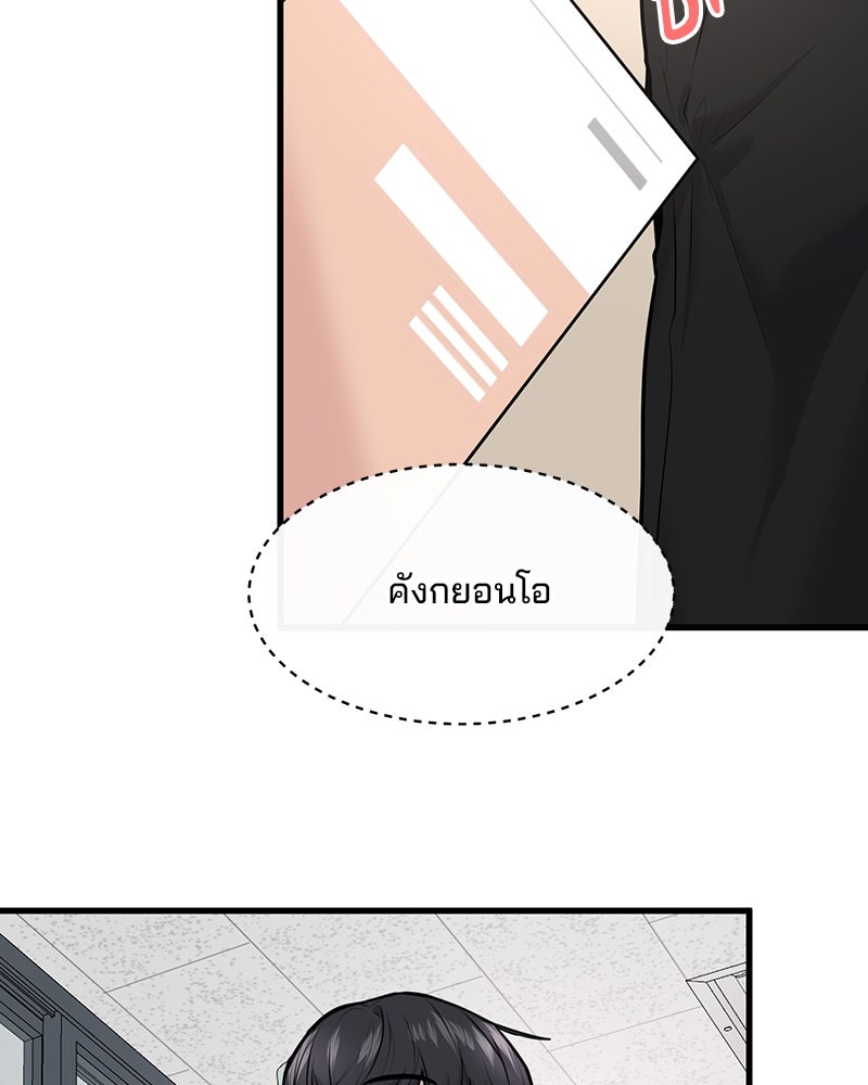 ทวงคืนชานบี - หน้า 19
