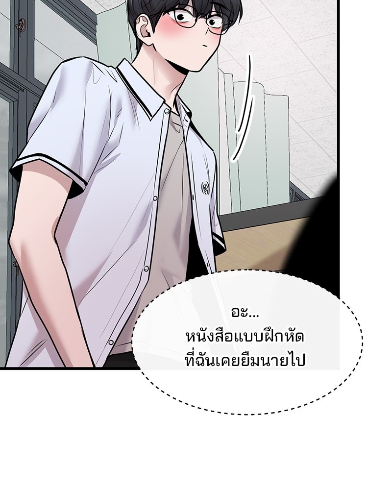 ทวงคืนชานบี - หน้า 20