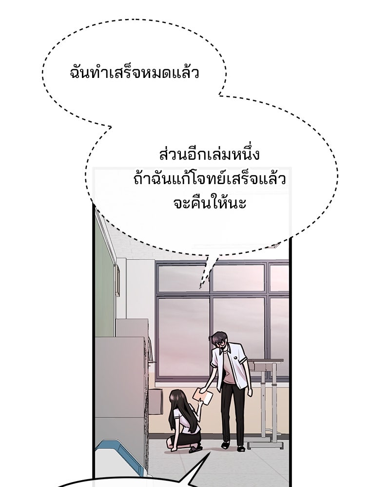 ทวงคืนชานบี - หน้า 21