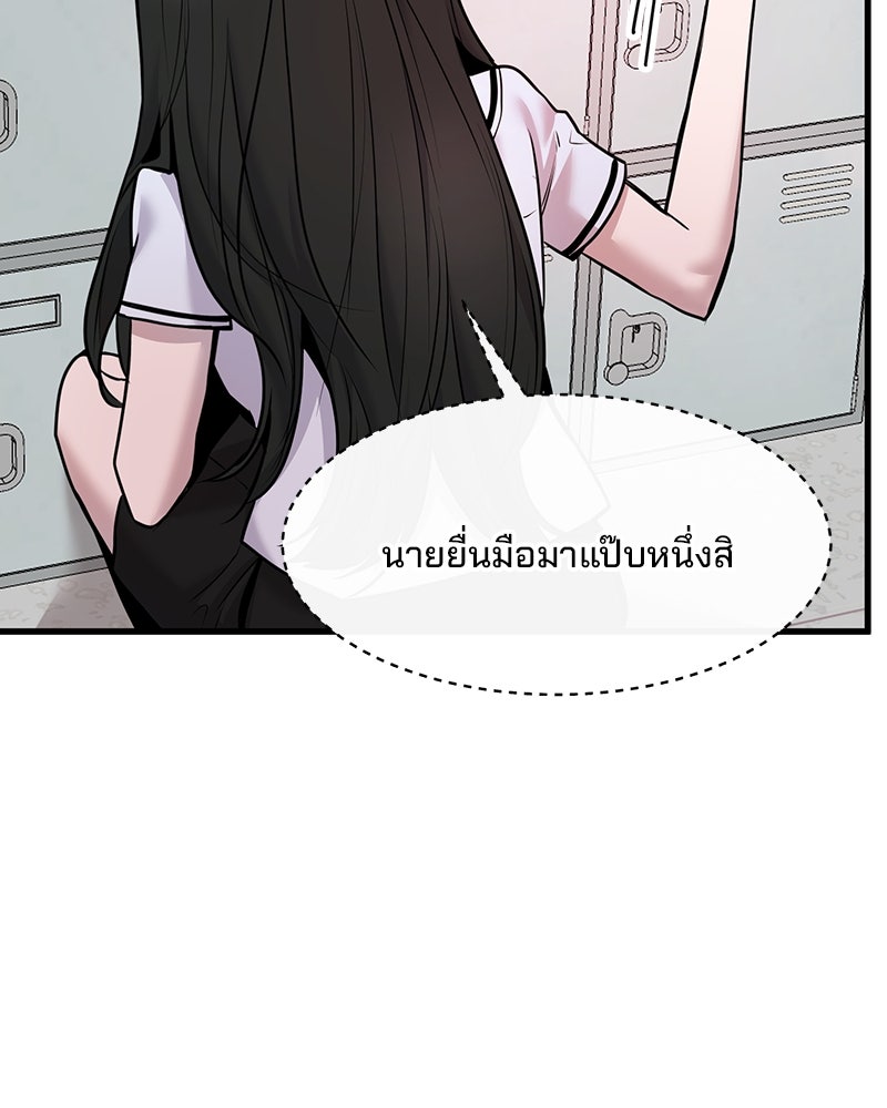 ทวงคืนชานบี - หน้า 23