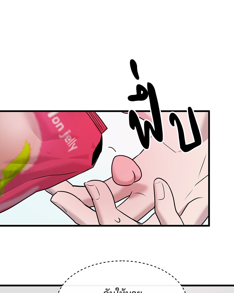ทวงคืนชานบี - หน้า 24