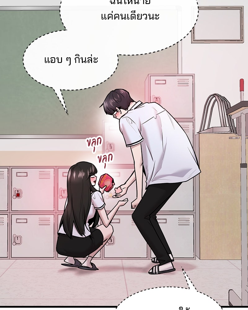 ทวงคืนชานบี - หน้า 25