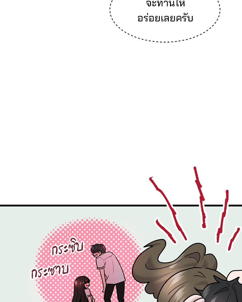 ทวงคืนชานบี - หน้า 26