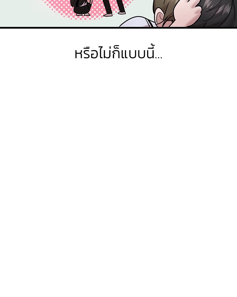 ทวงคืนชานบี - หน้า 27
