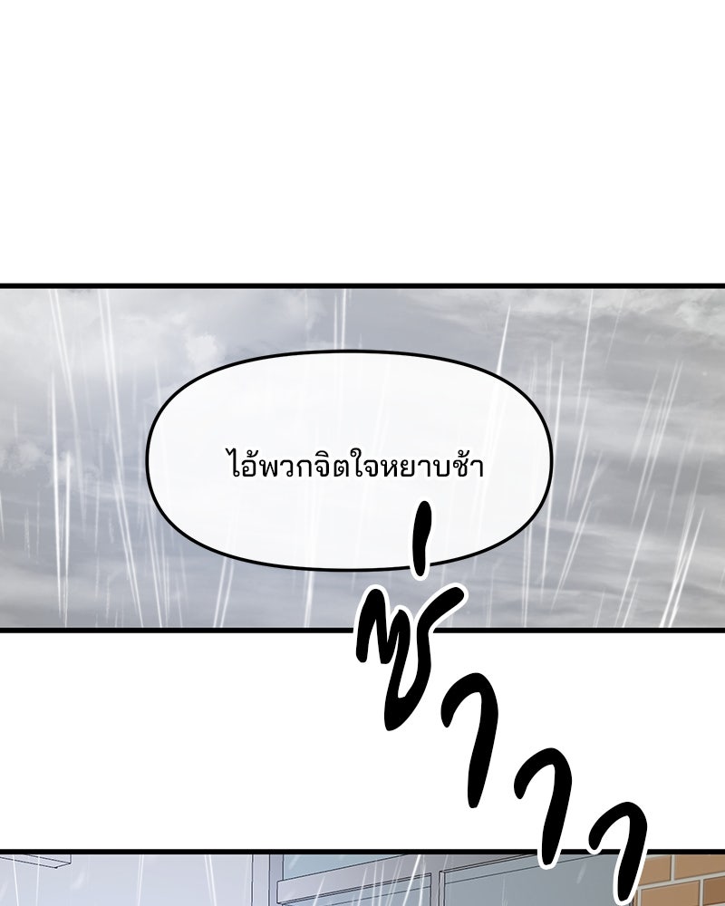 ทวงคืนชานบี - หน้า 29
