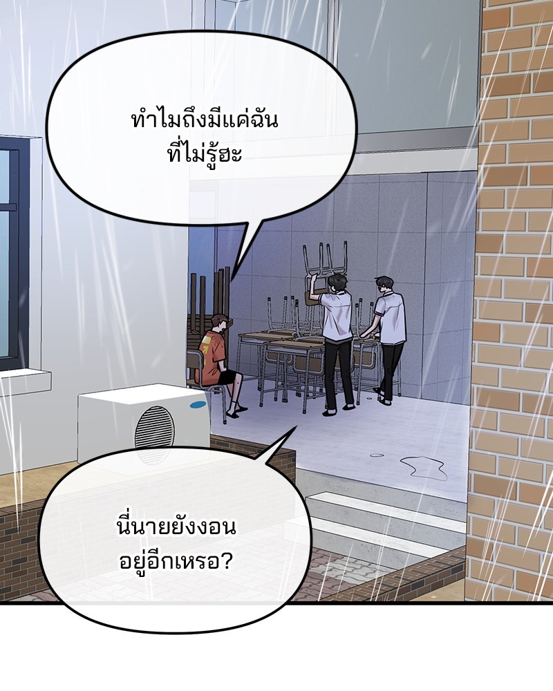 ทวงคืนชานบี - หน้า 30