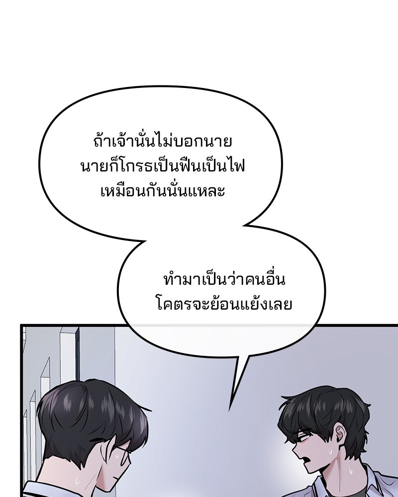 ทวงคืนชานบี - หน้า 31