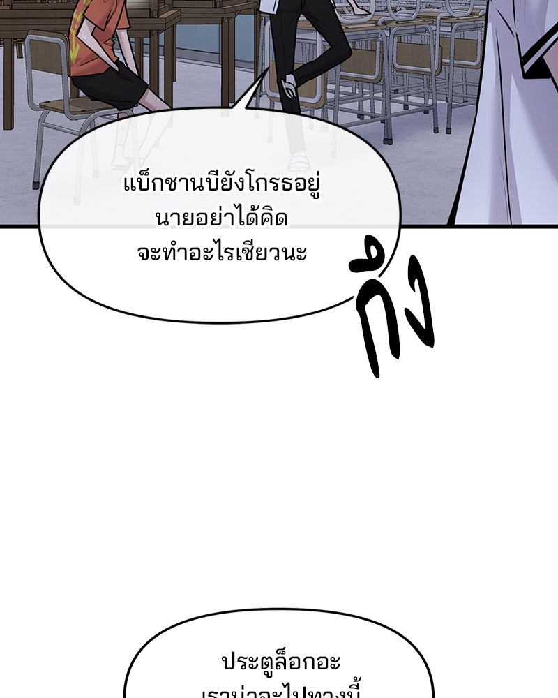 ทวงคืนชานบี - หน้า 34