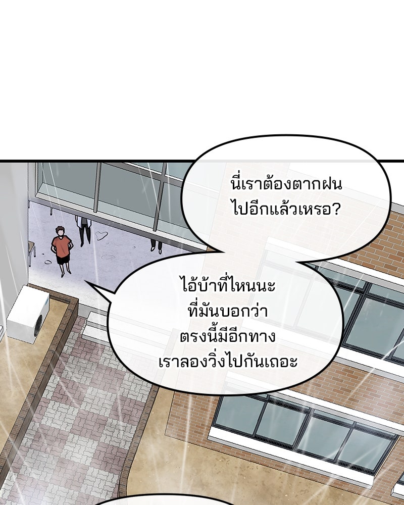 ทวงคืนชานบี - หน้า 36
