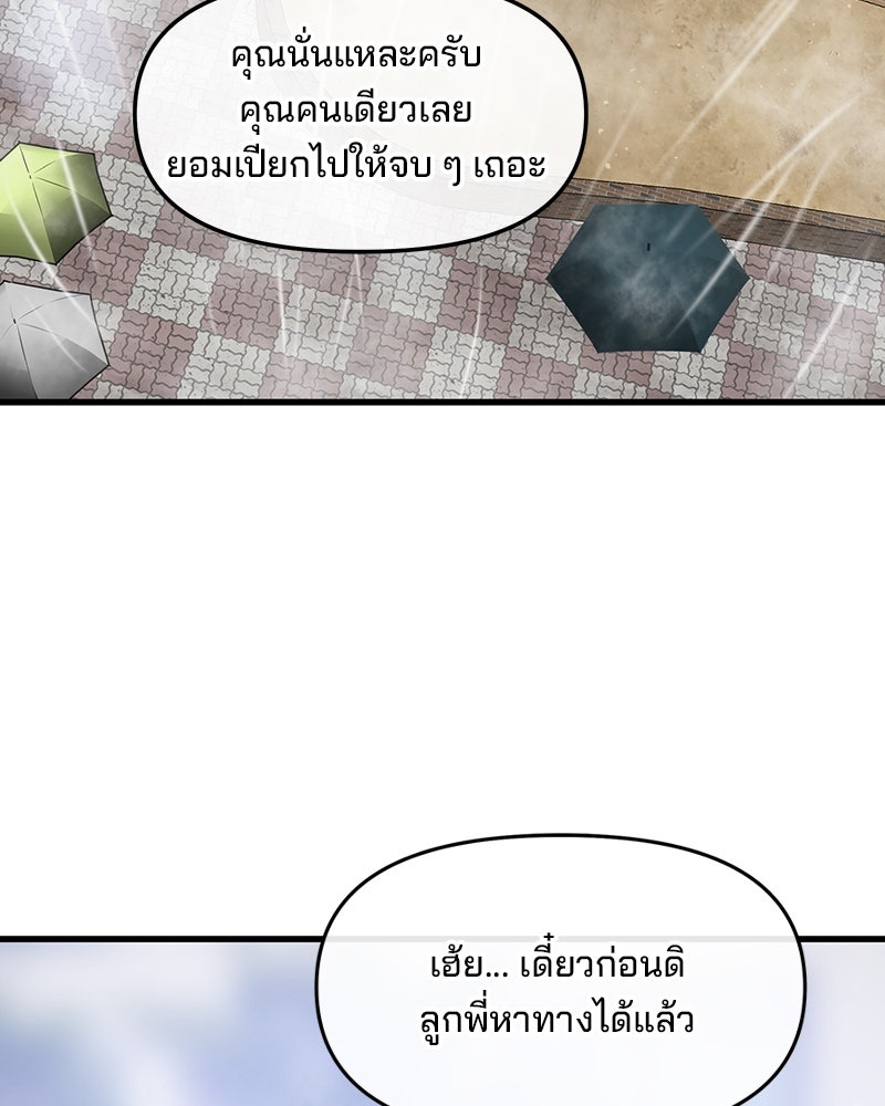 ทวงคืนชานบี - หน้า 37