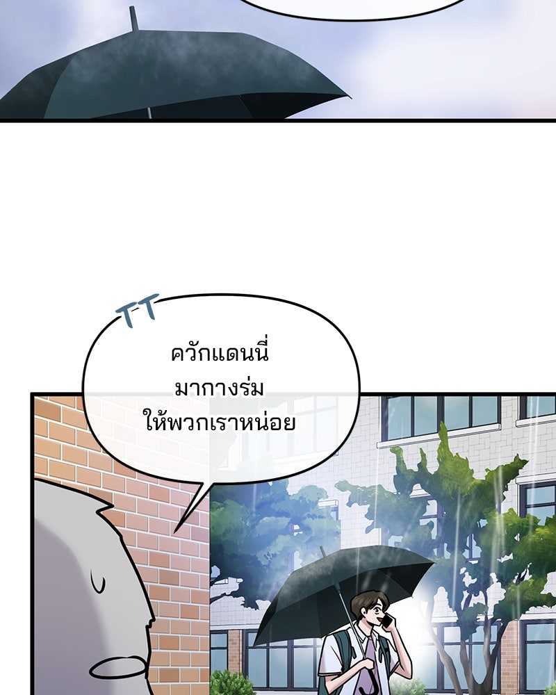 ทวงคืนชานบี - หน้า 38