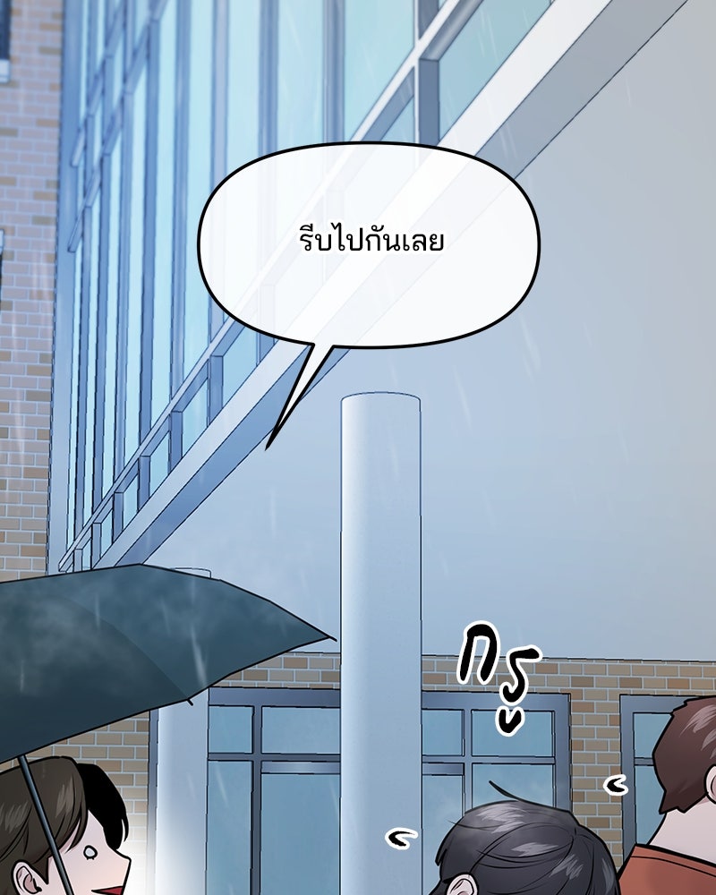 ทวงคืนชานบี - หน้า 42