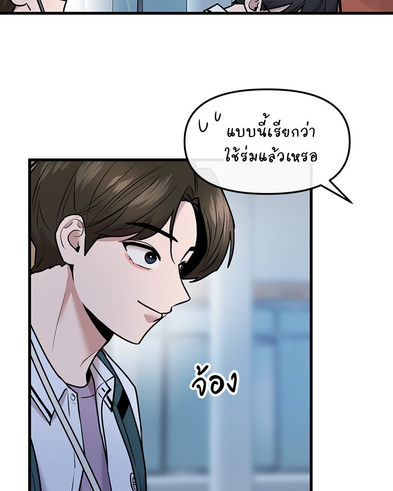 ทวงคืนชานบี - หน้า 43