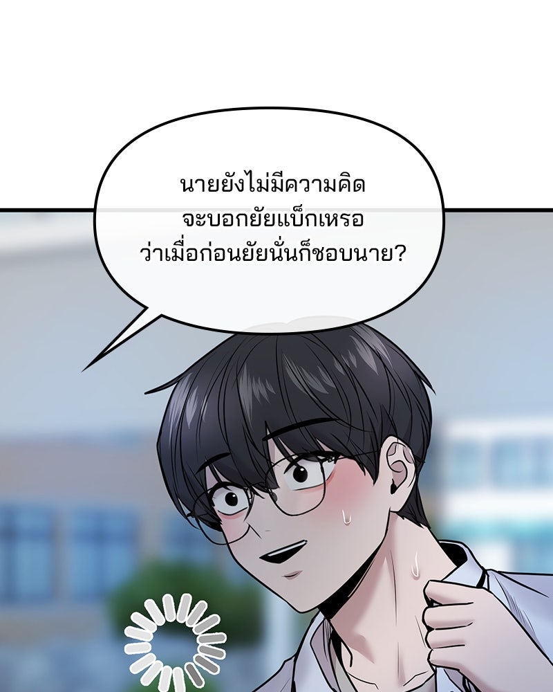 ทวงคืนชานบี - หน้า 47