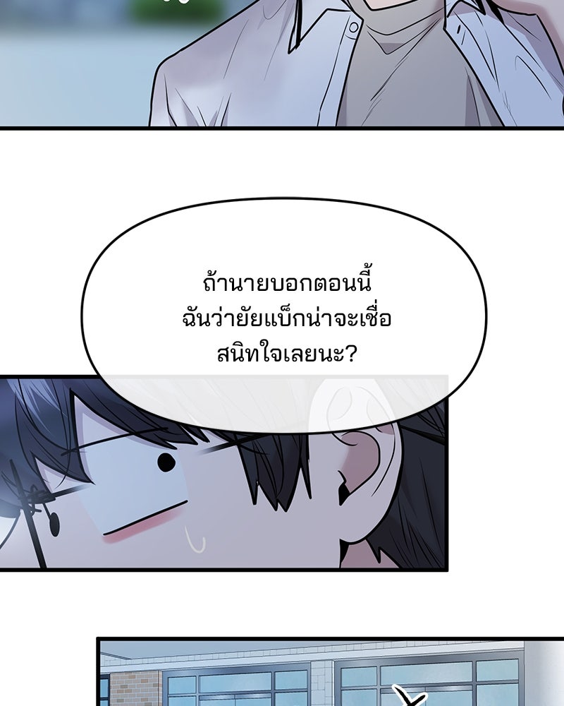 ทวงคืนชานบี - หน้า 48