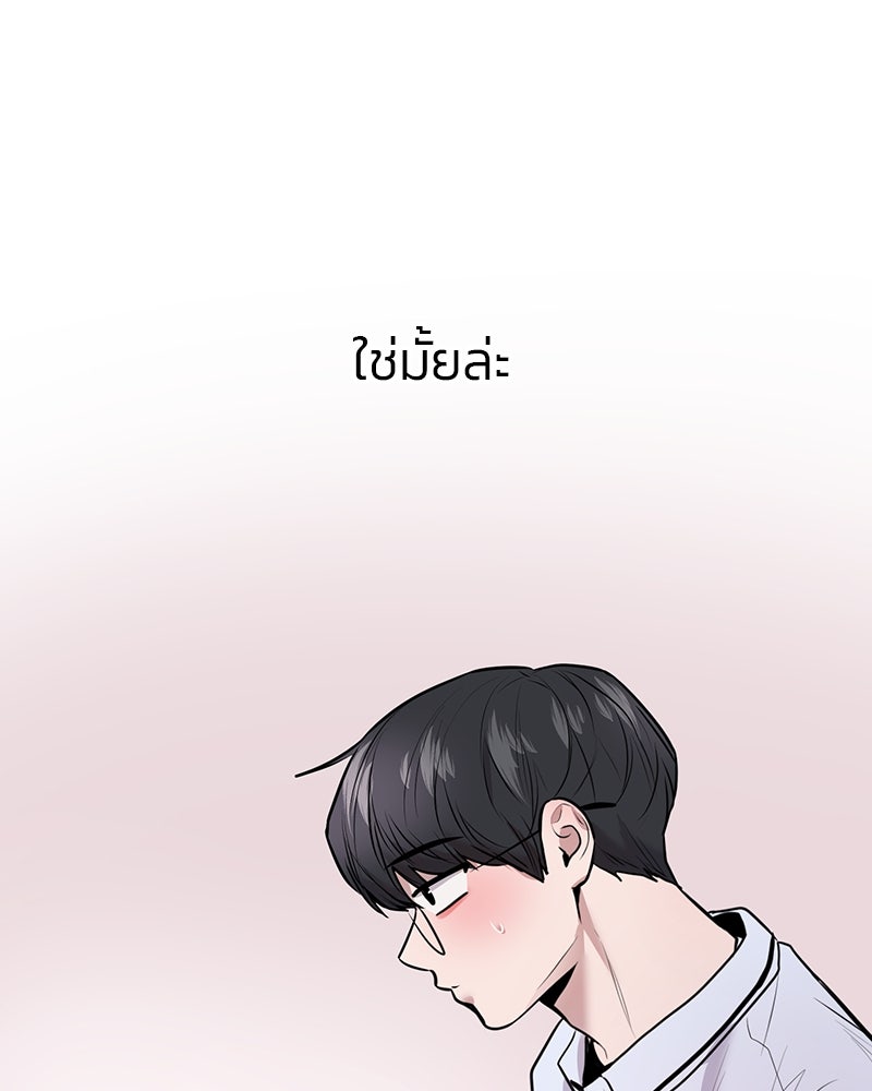 ทวงคืนชานบี - หน้า 55