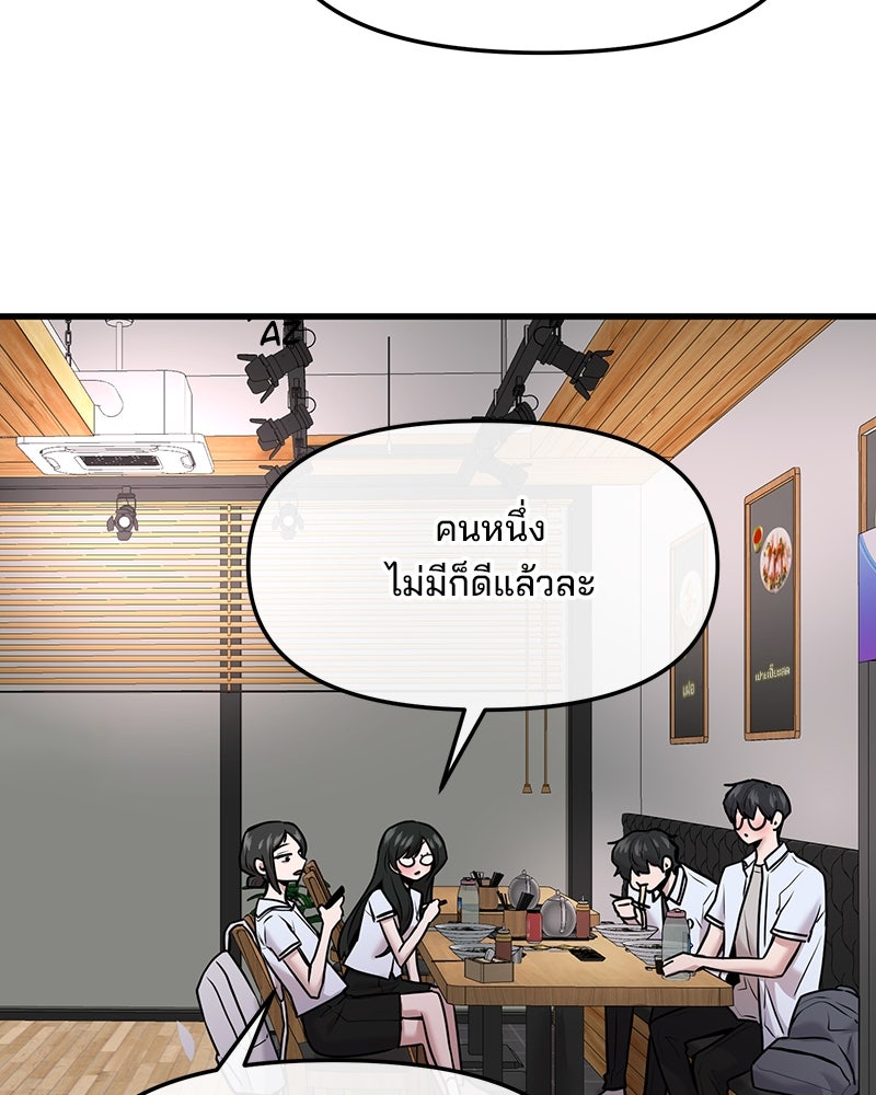 ทวงคืนชานบี - หน้า 59