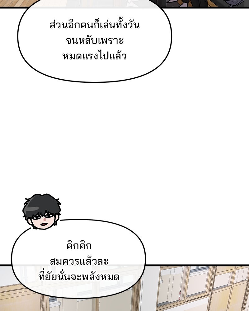 ทวงคืนชานบี - หน้า 60