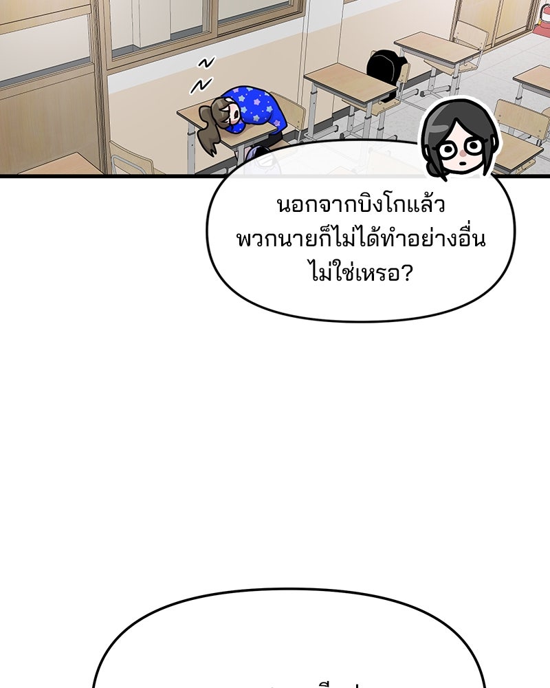 ทวงคืนชานบี - หน้า 61