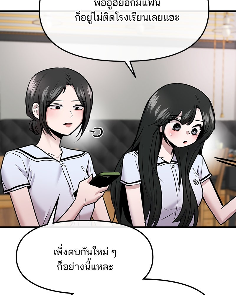 ทวงคืนชานบี - หน้า 62