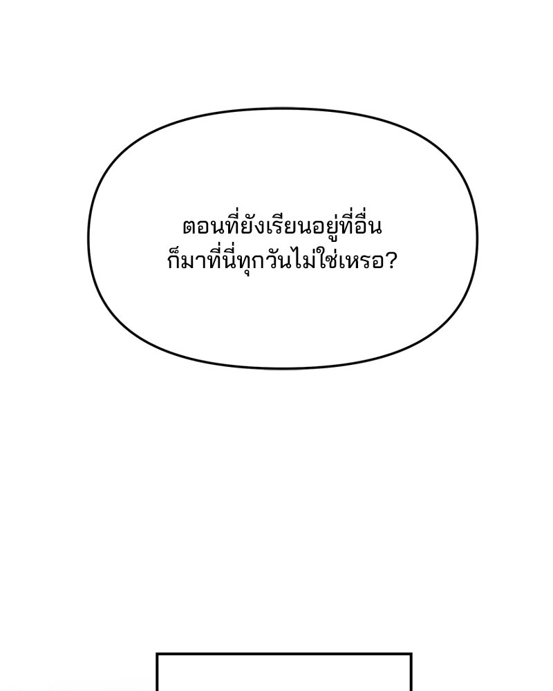 ทวงคืนชานบี - หน้า 65